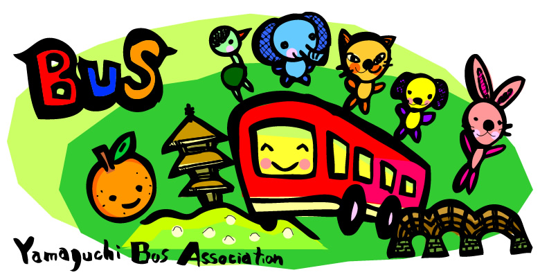 山口県バス協会