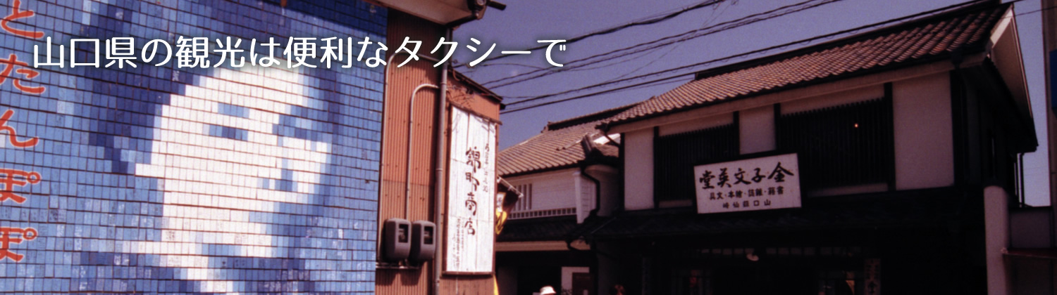 金子みすゞ記念館